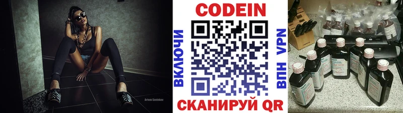 ссылка на мегу как зайти  Иннополис  Кодеин напиток Lean (лин) 