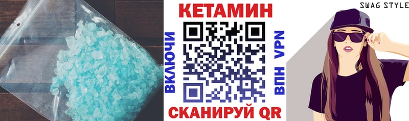 Кетамин ketamine  Иннополис 