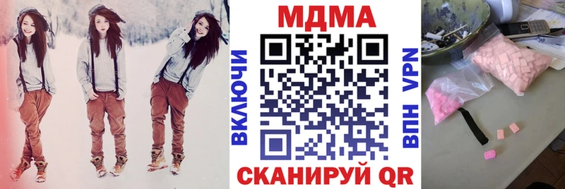 МДМА VHQ  блэк спрут маркетплейс  Иннополис 