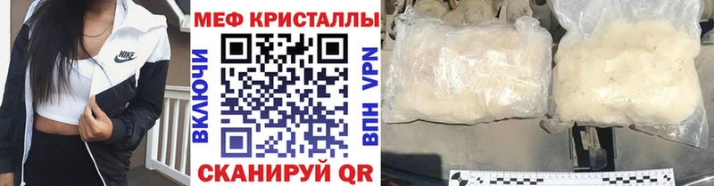 магазин наркотиков Иннополис Мефедрон кристаллы